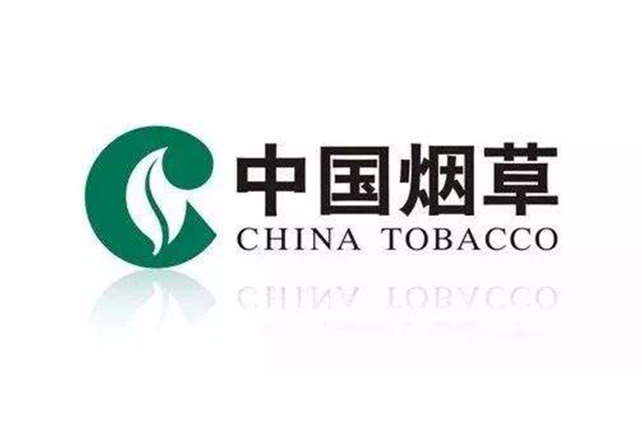 中國煙草